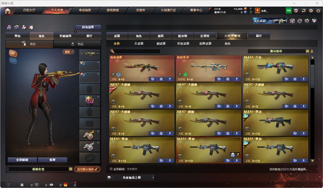 CFQM315580穿越火线账号详情图4 CFQM315580穿越火线账号详情图4