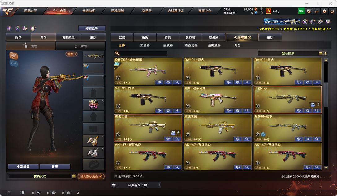 CFQM315580穿越火线账号详情图9 CFQM315580穿越火线账号详情图9