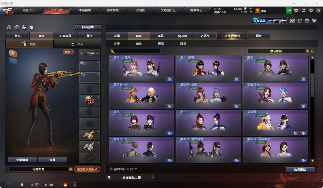 CFQM315580穿越火线账号详情图26 CFQM315580穿越火线账号详情图26