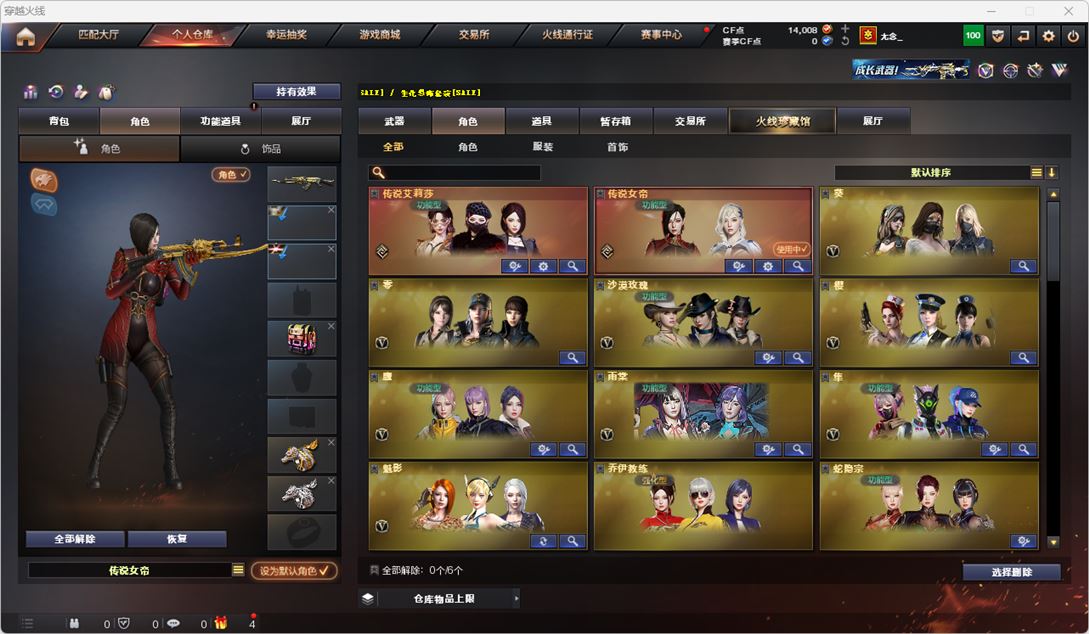 CFQM315580穿越火线账号详情图20 CFQM315580穿越火线账号详情图20