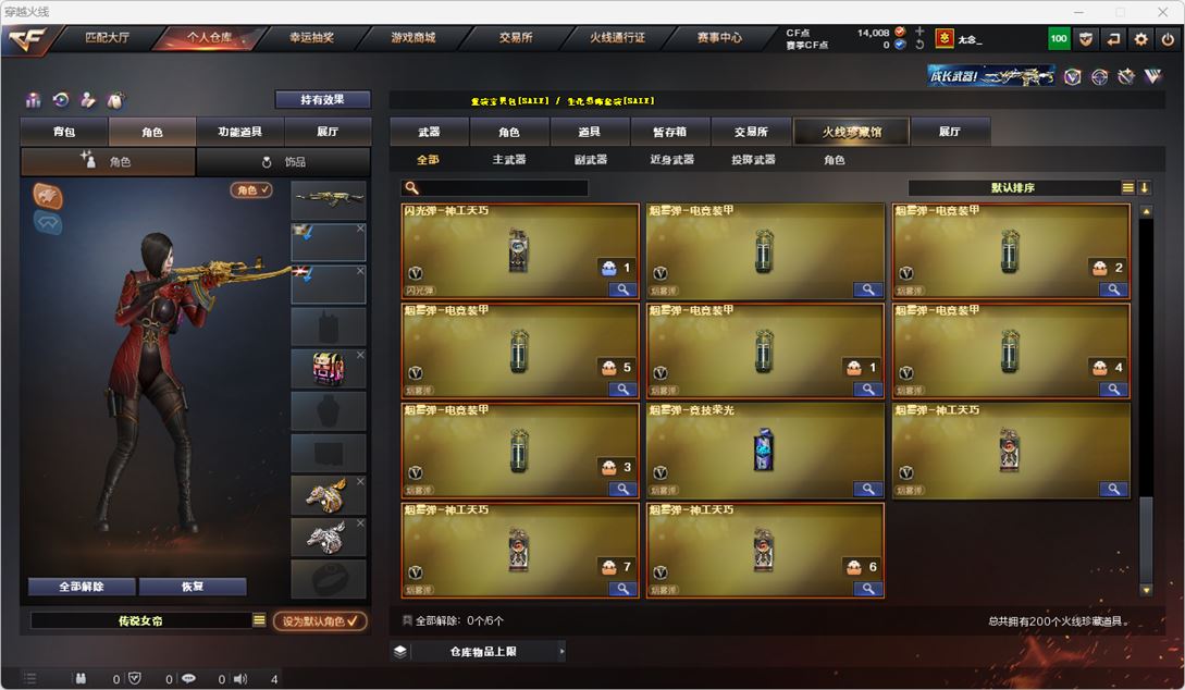 CFQM315580穿越火线账号详情图18 CFQM315580穿越火线账号详情图18