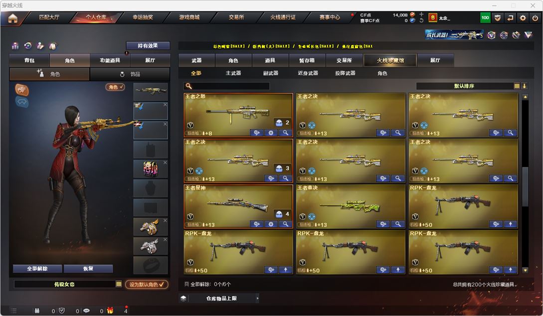 CFQM315580穿越火线账号详情图11 CFQM315580穿越火线账号详情图11