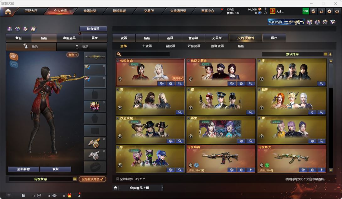 CFQM315580穿越火线账号详情图2 CFQM315580穿越火线账号详情图2