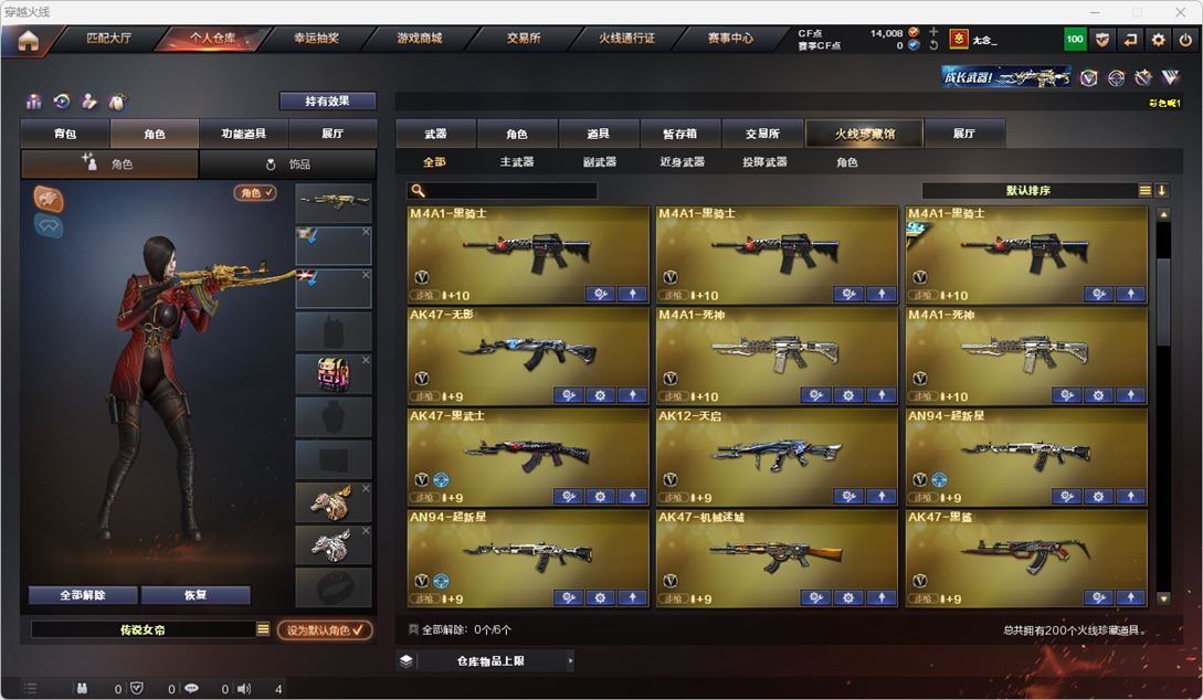CFQM315580穿越火线账号详情图5 CFQM315580穿越火线账号详情图5