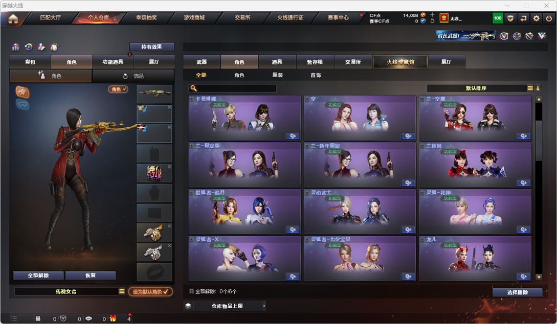 CFQM315580穿越火线账号详情图24 CFQM315580穿越火线账号详情图24