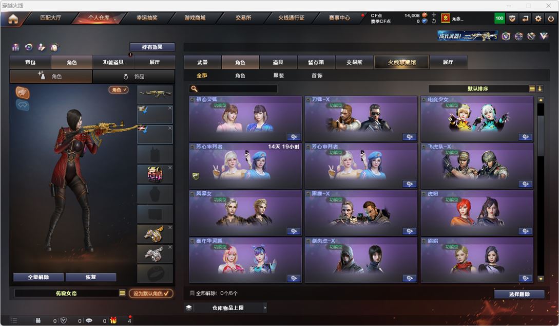 CFQM315580穿越火线账号详情图22 CFQM315580穿越火线账号详情图22