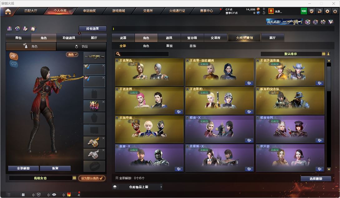 CFQM315580穿越火线账号详情图21 CFQM315580穿越火线账号详情图21