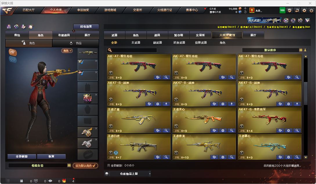 CFQM315580穿越火线账号详情图7 CFQM315580穿越火线账号详情图7