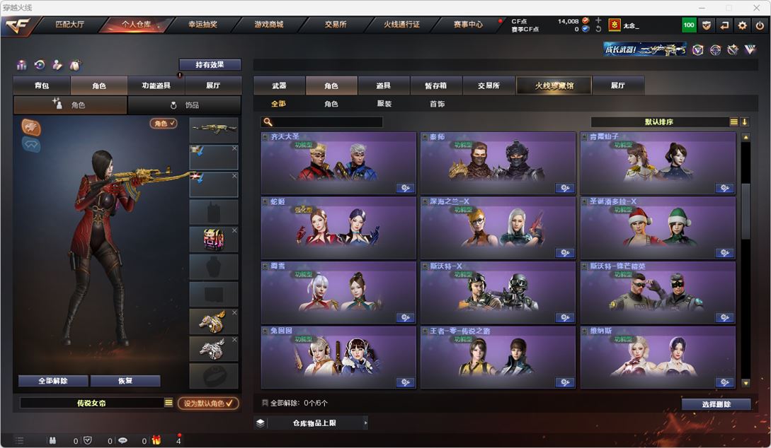 CFQM315580穿越火线账号详情图27 CFQM315580穿越火线账号详情图27