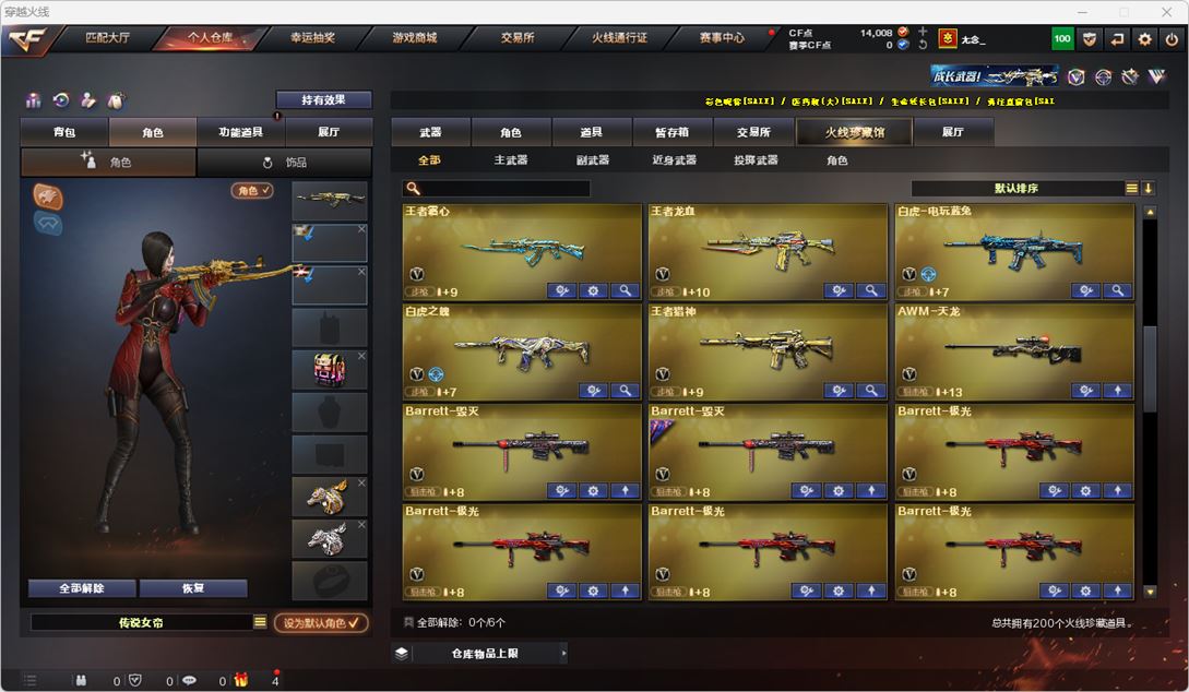 CFQM315580穿越火线账号详情图8 CFQM315580穿越火线账号详情图8
