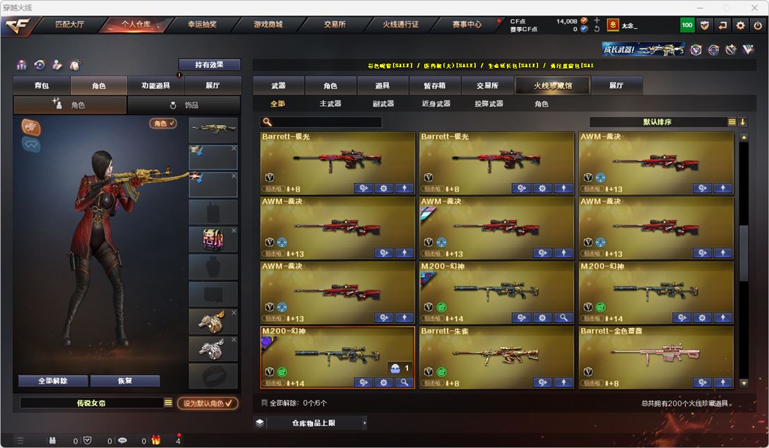 CFQM315580穿越火线账号详情图10 CFQM315580穿越火线账号详情图10