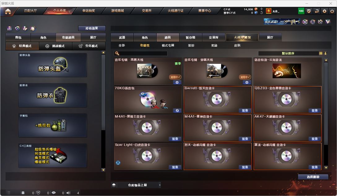 CFQM315580穿越火线账号详情图42 CFQM315580穿越火线账号详情图42