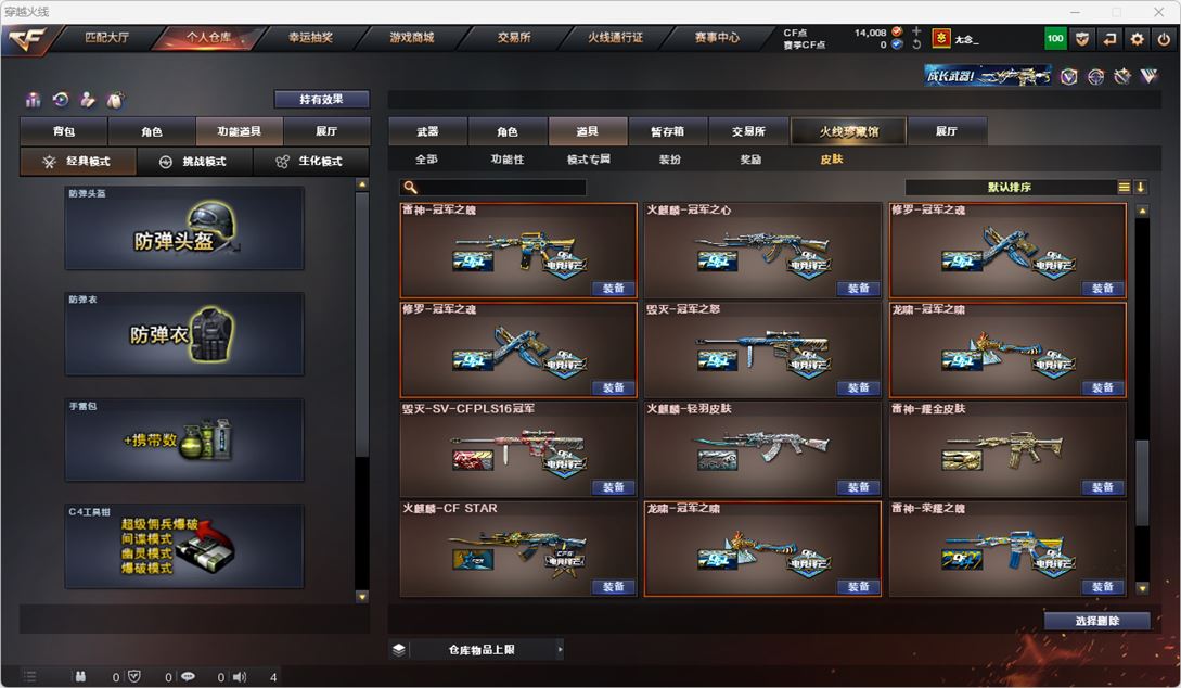 CFQM315580穿越火线账号详情图48 CFQM315580穿越火线账号详情图48