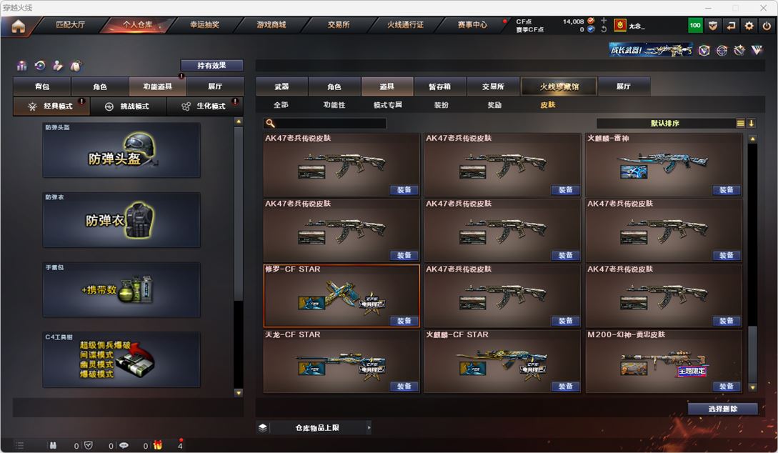 CFQM315580穿越火线账号详情图50 CFQM315580穿越火线账号详情图50