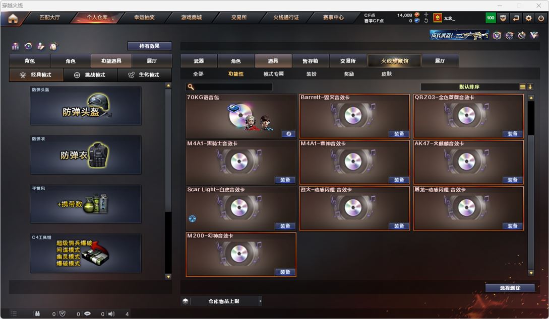CFQM315580穿越火线账号详情图40 CFQM315580穿越火线账号详情图40