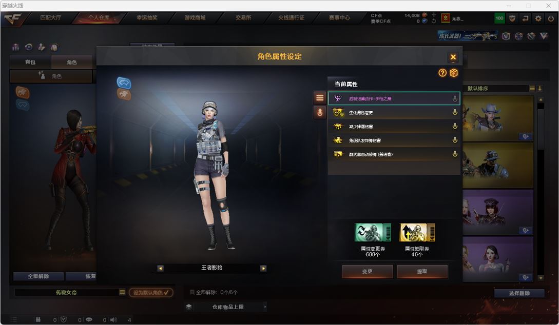 CFQM315580穿越火线账号详情图37 CFQM315580穿越火线账号详情图37