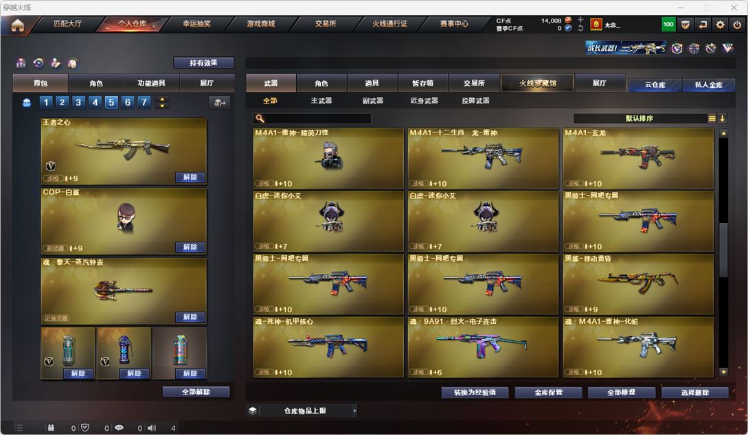 CFQM315580穿越火线账号详情图53 CFQM315580穿越火线账号详情图53