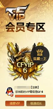 CFQM315580穿越火线账号详情图83 CFQM315580穿越火线账号详情图83