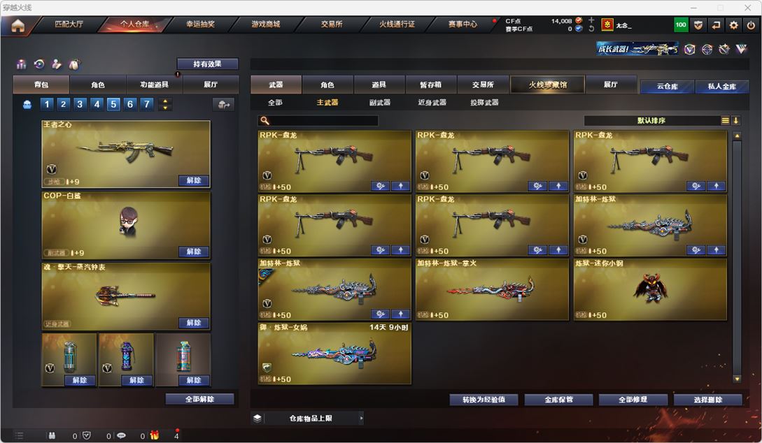 CFQM315580穿越火线账号详情图60 CFQM315580穿越火线账号详情图60