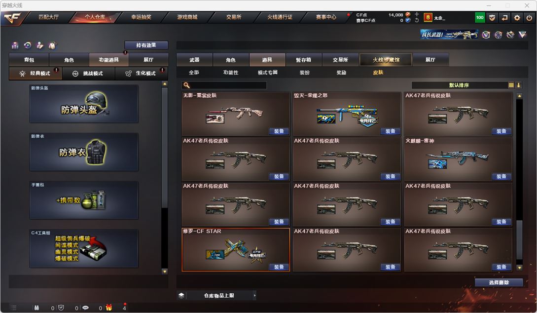 CFQM315580穿越火线账号详情图51 CFQM315580穿越火线账号详情图51