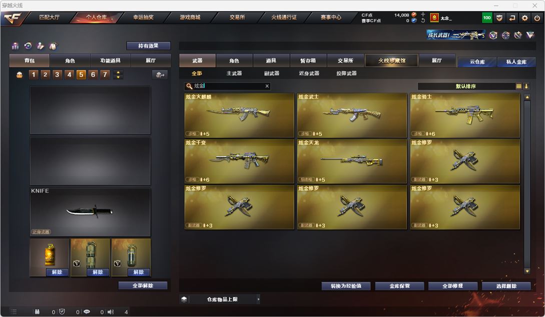 CFQM315580穿越火线账号详情图79 CFQM315580穿越火线账号详情图79
