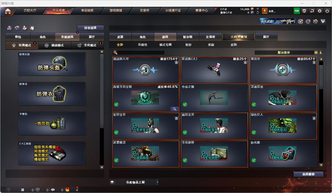 CFQM315580穿越火线账号详情图70 CFQM315580穿越火线账号详情图70