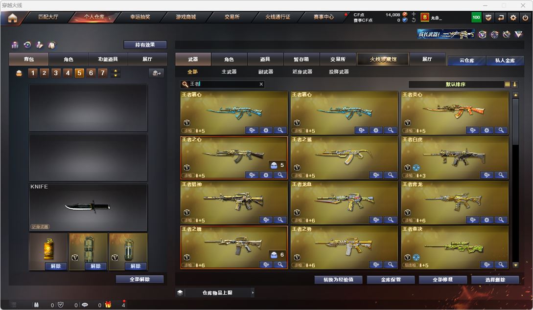 CFQM315580穿越火线账号详情图78 CFQM315580穿越火线账号详情图78