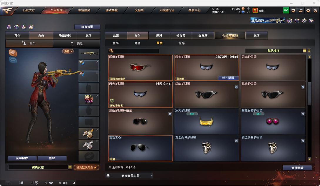 CFQM315580穿越火线账号详情图69 CFQM315580穿越火线账号详情图69