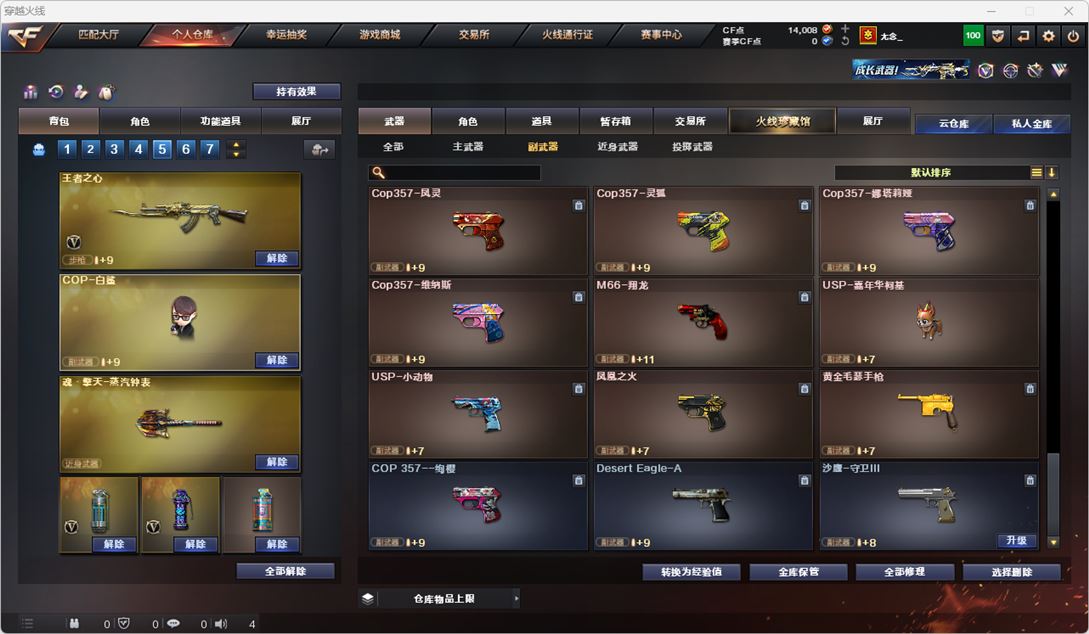CFQM315580穿越火线账号详情图65 CFQM315580穿越火线账号详情图65