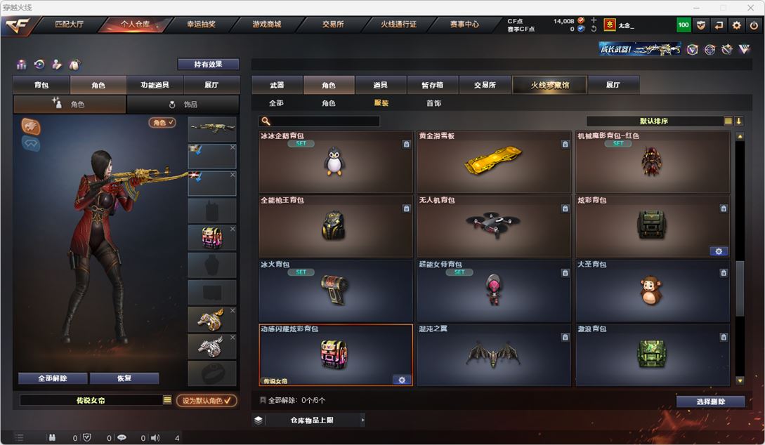 CFQM315580穿越火线账号详情图67 CFQM315580穿越火线账号详情图67