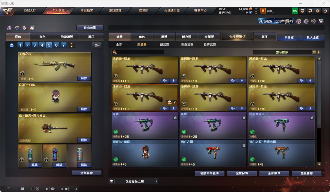 CFQM315580穿越火线账号详情图61 CFQM315580穿越火线账号详情图61