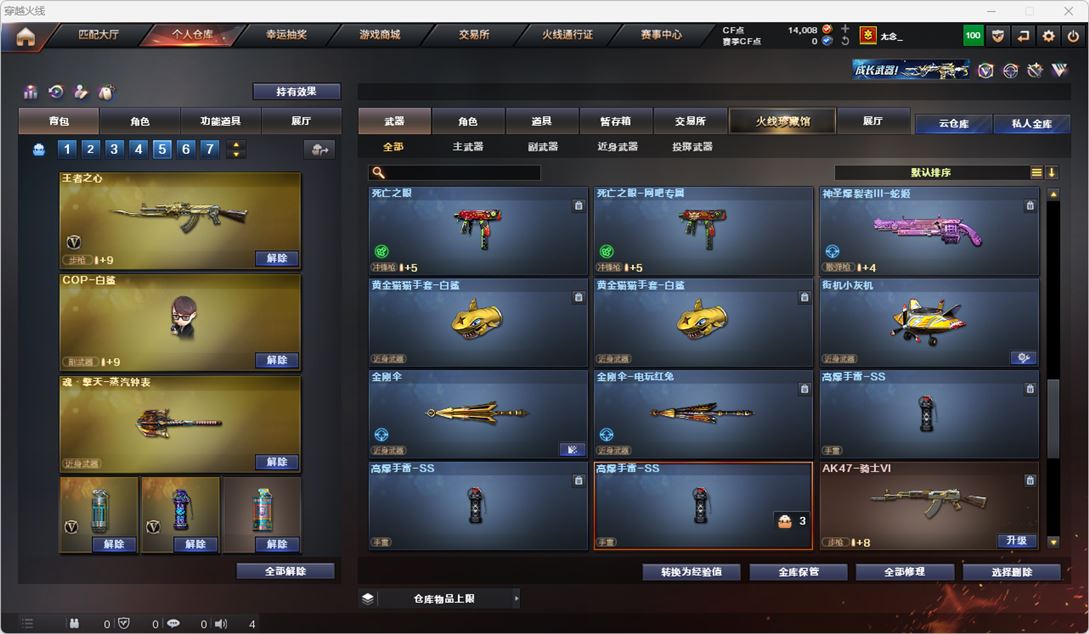 CFQM315580穿越火线账号详情图59 CFQM315580穿越火线账号详情图59