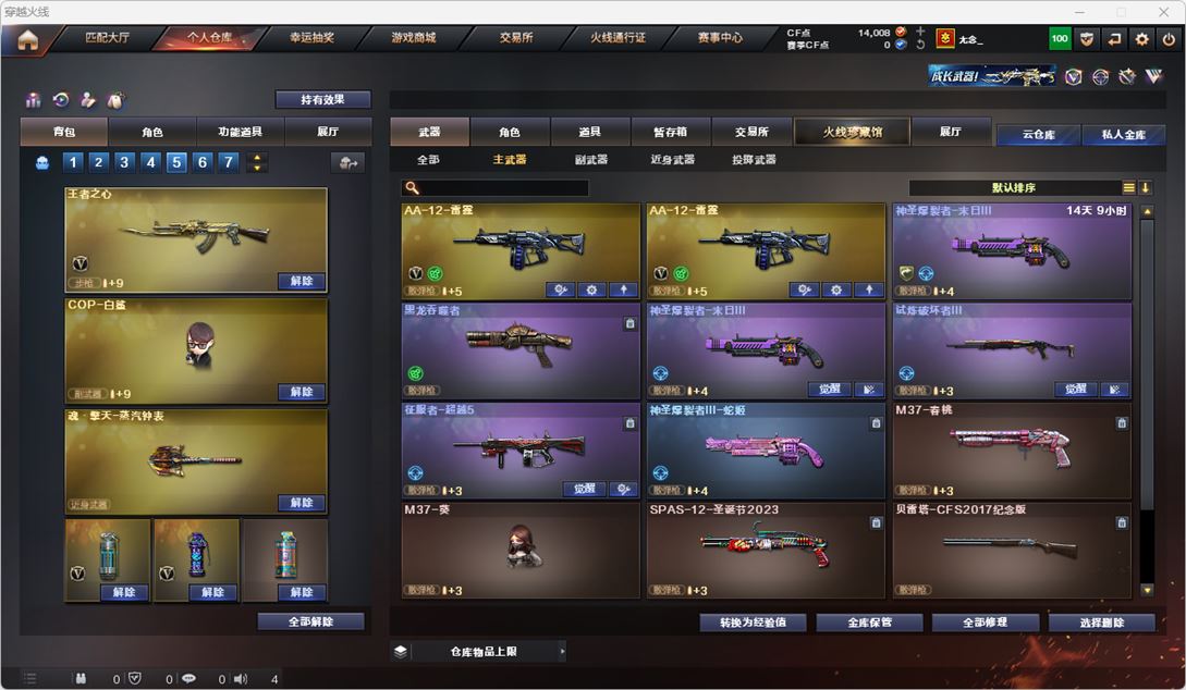 CFQM315580穿越火线账号详情图62 CFQM315580穿越火线账号详情图62