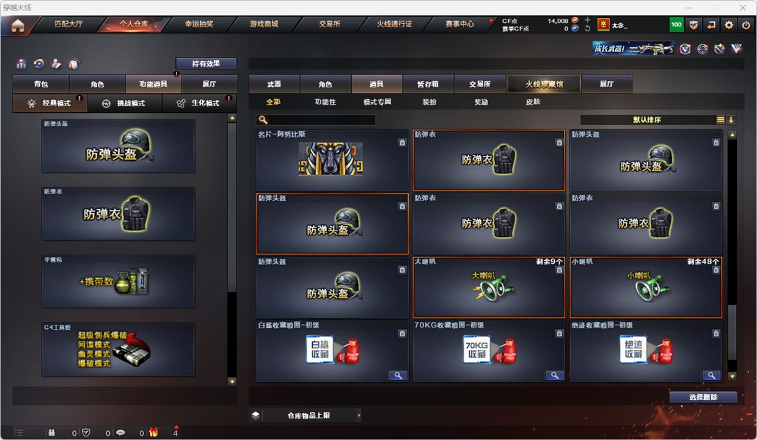 CFQM315580穿越火线账号详情图73 CFQM315580穿越火线账号详情图73
