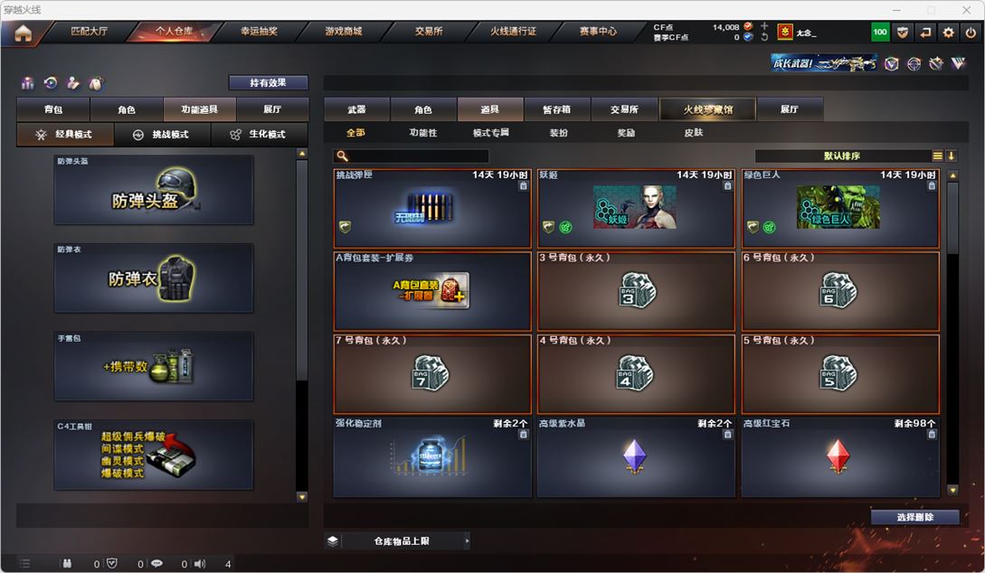CFQM315580穿越火线账号详情图68 CFQM315580穿越火线账号详情图68