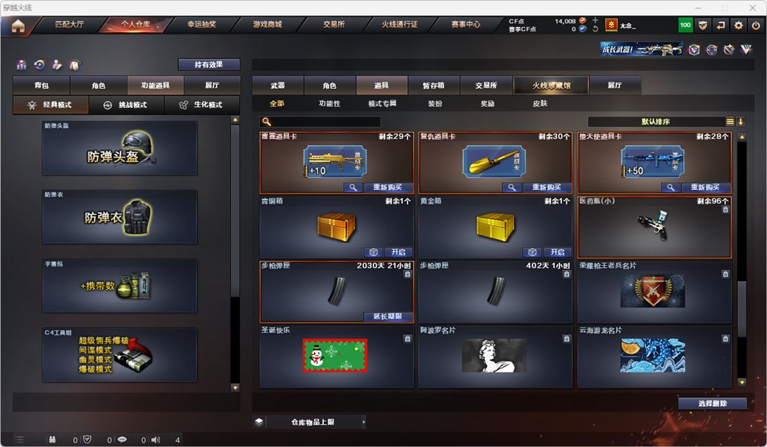 CFQM315580穿越火线账号详情图72 CFQM315580穿越火线账号详情图72