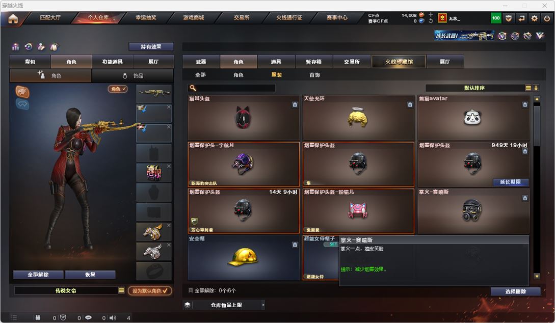 CFQM315580穿越火线账号详情图66 CFQM315580穿越火线账号详情图66