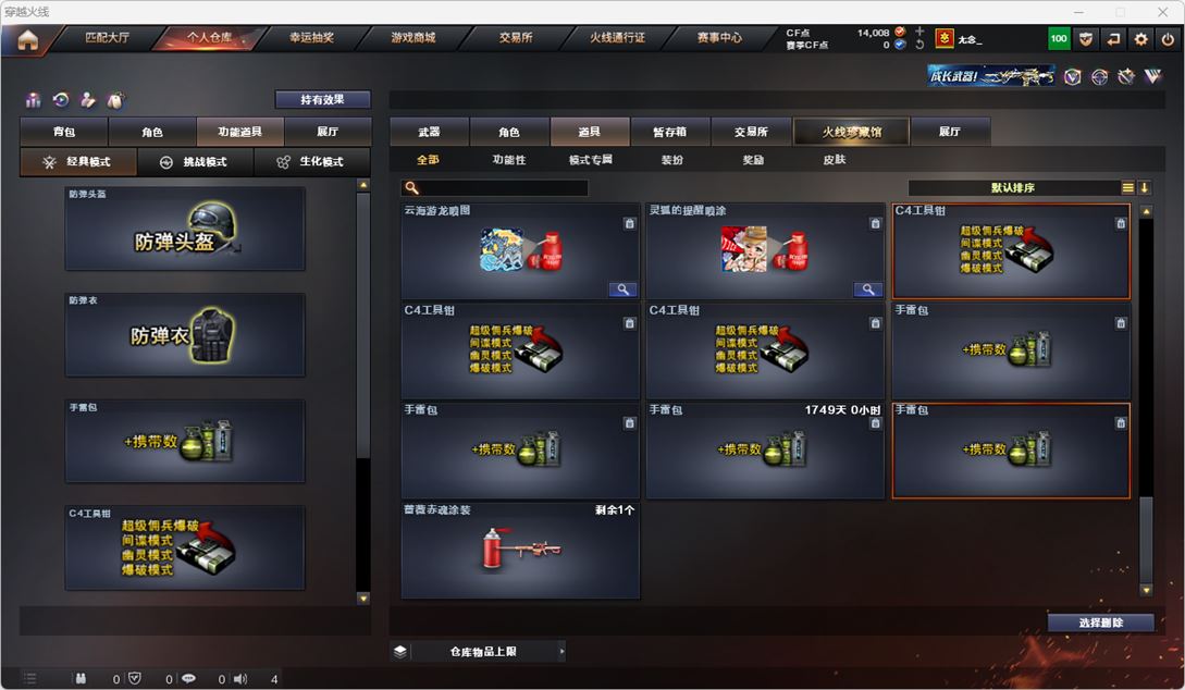 CFQM315580穿越火线账号详情图74 CFQM315580穿越火线账号详情图74