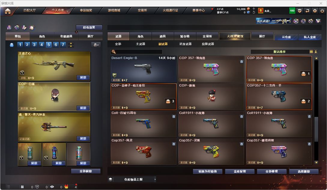 CFQM315580穿越火线账号详情图63 CFQM315580穿越火线账号详情图63