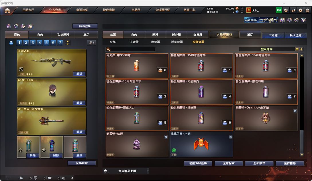 CFQM315580穿越火线账号详情图64 CFQM315580穿越火线账号详情图64