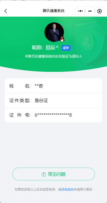CFQM315580穿越火线账号详情图81 CFQM315580穿越火线账号详情图81