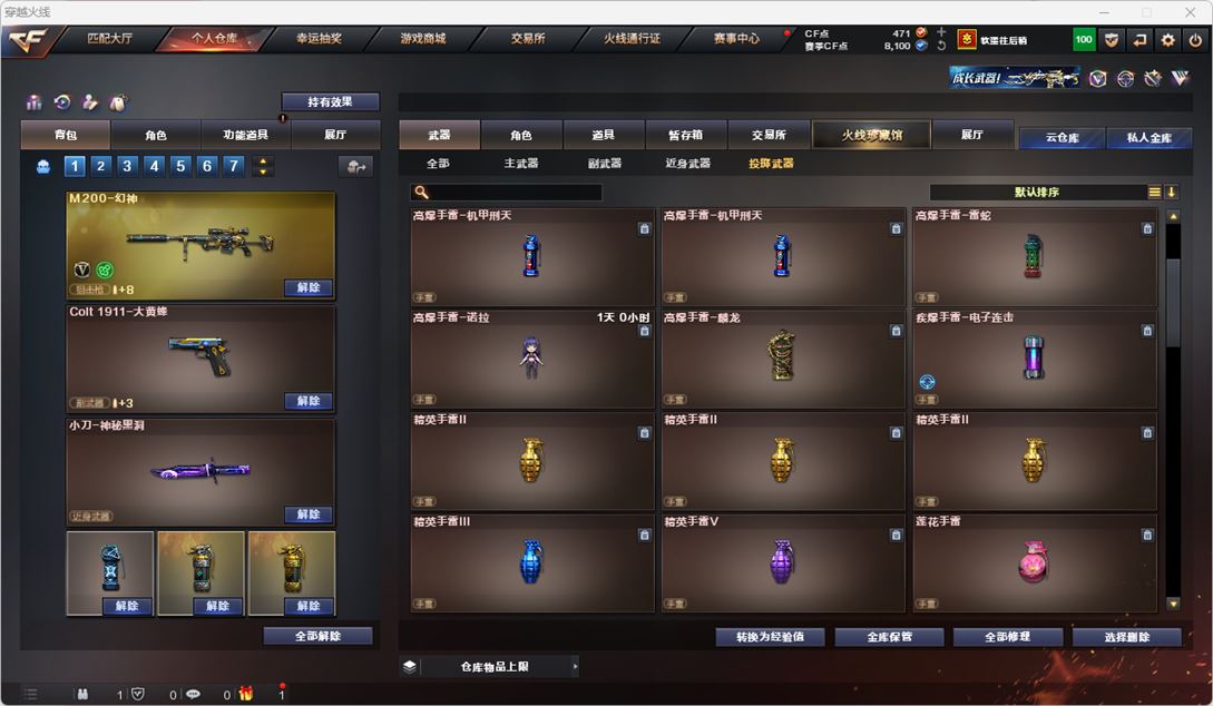 CFQM315128穿越火线账号详情图28
