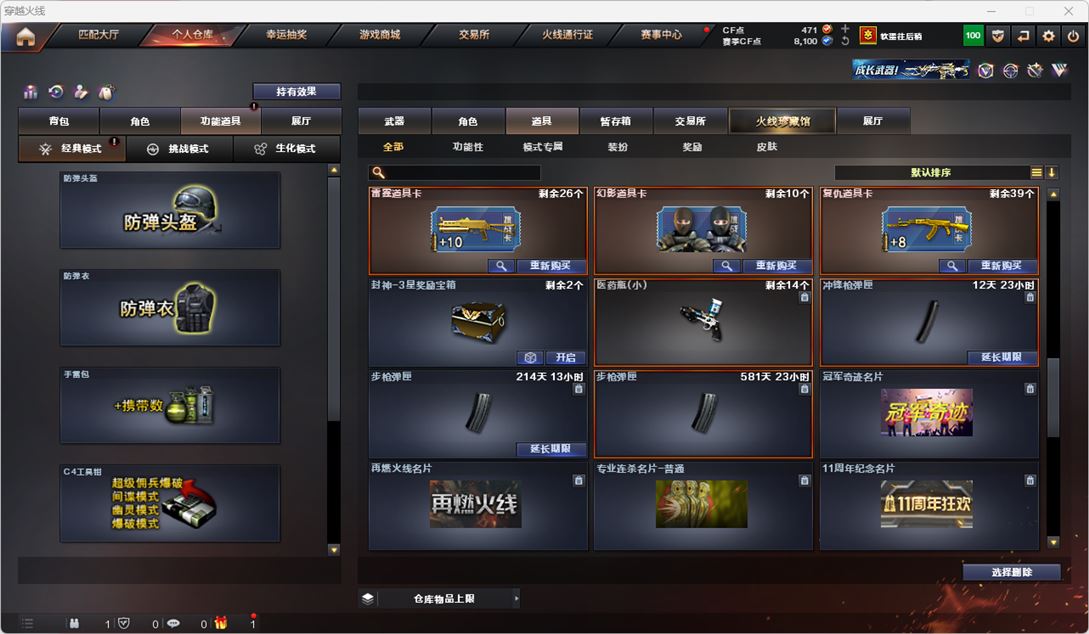 CFQM315128穿越火线账号详情图34