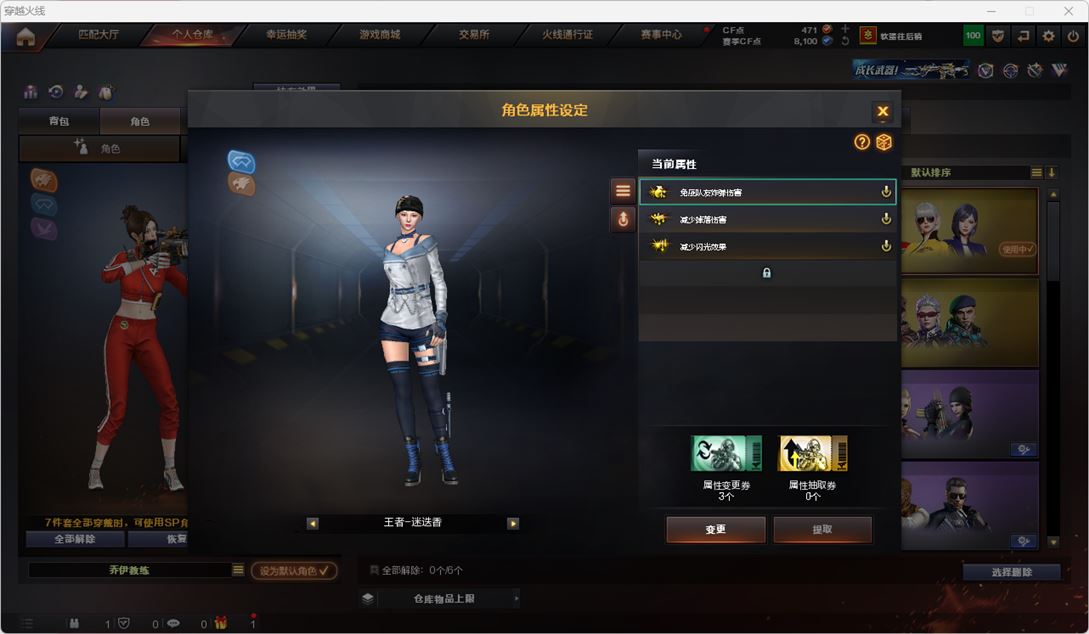 CFQM315128穿越火线账号详情图9