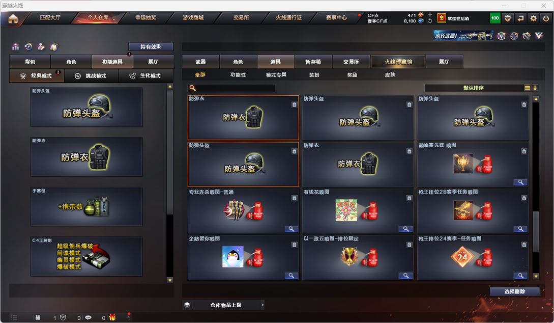 CFQM315128穿越火线账号详情图35