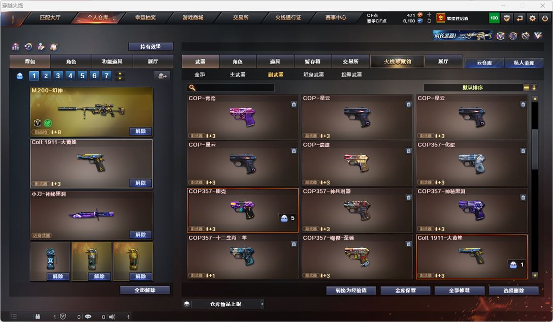 CFQM315128穿越火线账号详情图26