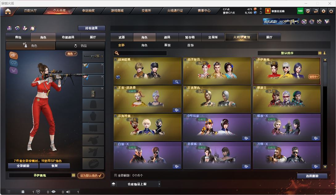 CFQM315128穿越火线账号详情图2