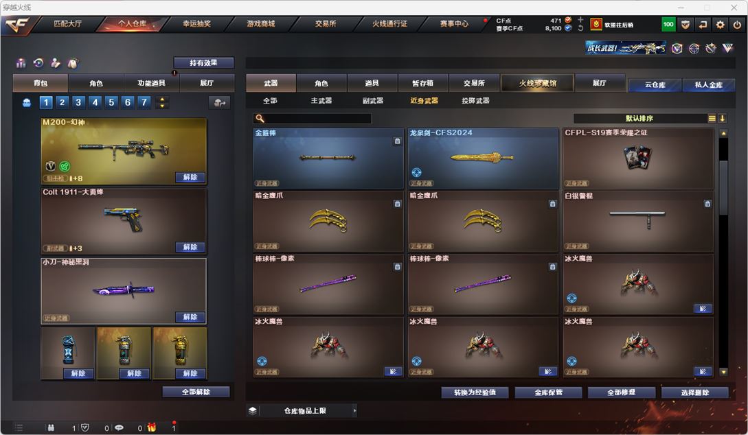 CFQM315128穿越火线账号详情图25