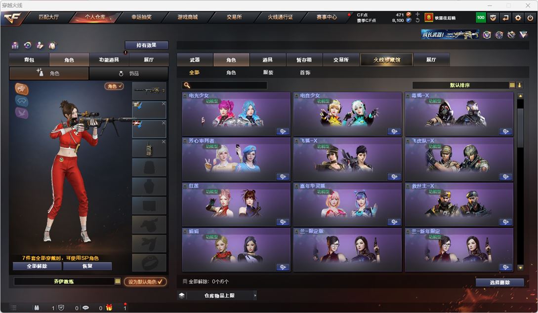 CFQM315128穿越火线账号详情图6