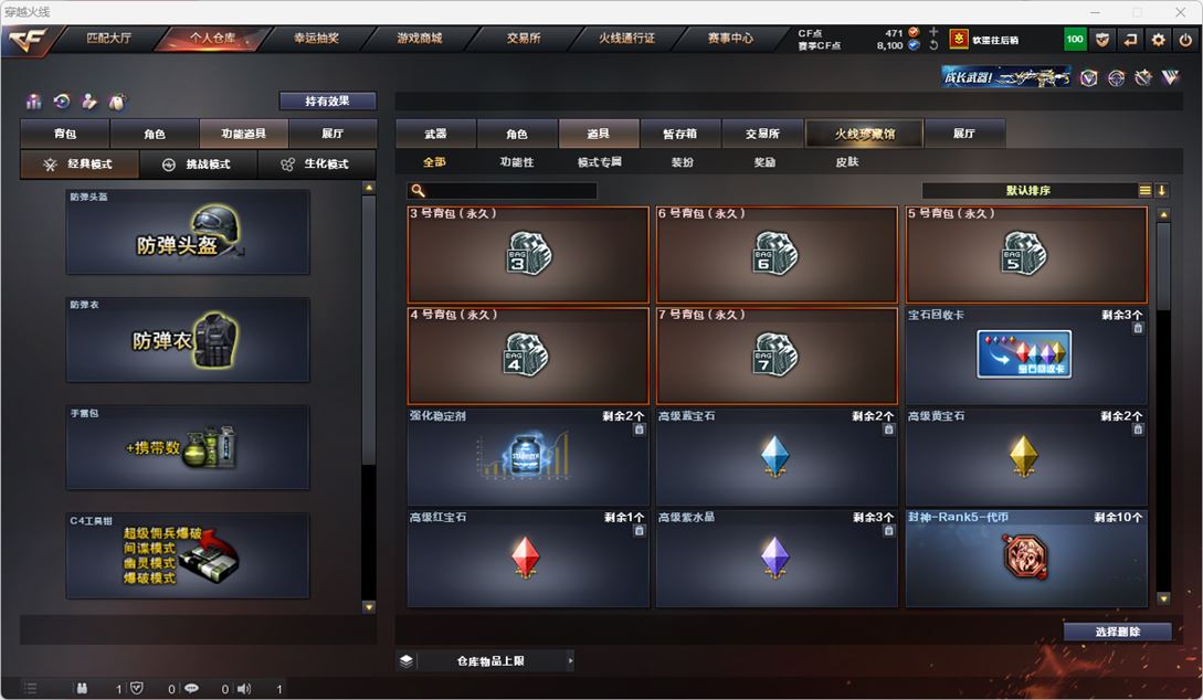 CFQM315128穿越火线账号详情图31